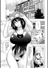 監チン員とエロ飢餓妻【単話】試し読み6ページ