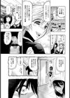 監チン員とエロ飢餓妻【単話】試し読み8ページ