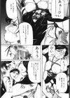 監禁SM部屋試し読み9ページ