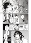 監獄の狗試し読み3ページ