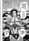 監獄の狗試し読み4ページ
