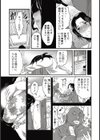 監獄の狗試し読み5ページ