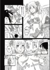 監獄の狗試し読み6ページ