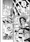 監獄の狗試し読み8ページ