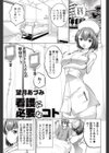 看護に必要なコト試し読み1ページ