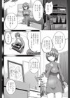 看護に必要なコト試し読み2ページ