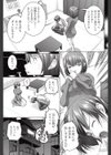 看護に必要なコト試し読み3ページ