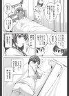 看護に必要なコト試し読み4ページ