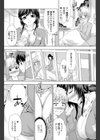 看護師さんの淫らな一日試し読み2ページ