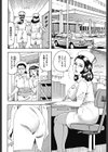 看護師長にオマかせ試し読み2ページ