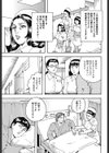 看護師長にオマかせ試し読み3ページ