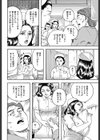 看護師長にオマかせ試し読み4ページ