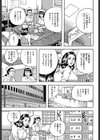 看護師長にオマかせ試し読み5ページ