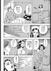 看護師長にオマかせ試し読み6ページ