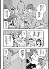 看護師長にオマかせ試し読み8ページ