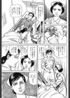 看護主任 夜勤のデキゴコロ試し読み3ページ
