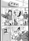 看護主任 夜勤のデキゴコロ試し読み4ページ