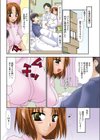 看護婦あかりさんエッチな深夜回診試し読み2ページ