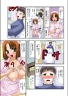 看護婦あかりさんエッチな深夜回診試し読み3ページ