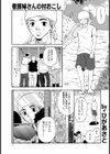 看護婦さんの村おこし試し読み1ページ