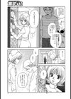 看護婦さんの村おこし試し読み3ページ