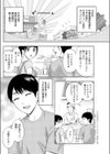看板娘は中華パイ試し読み2ページ