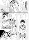 看板娘は中華パイ試し読み3ページ