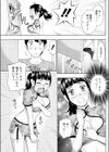 看板娘は中華パイ試し読み5ページ