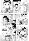 看板娘は中華パイ試し読み7ページ