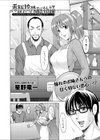 看板娘残酷物語試し読み2ページ