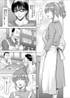 看板娘残酷物語試し読み3ページ
