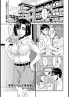 管理人さんの童貞喰い【単話】試し読み1ページ
