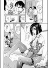 管理人さんの童貞喰い【単話】試し読み4ページ