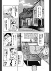 缶蹴りと浮気な媚肉試し読み2ページ