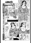缶蹴りと浮気な媚肉試し読み3ページ