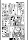 缶蹴りと浮気な媚肉試し読み4ページ