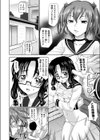 観賞用彼女試し読み6ページ
