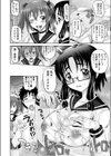 観賞用彼女試し読み8ページ