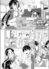 観覧車で仲直り試し読み1ページ