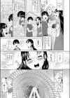 観覧車で仲直り試し読み3ページ