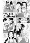 観覧車で仲直り試し読み4ページ