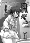 関心試し読み2ページ