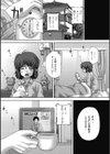 関心試し読み3ページ