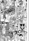 陥落 デート試し読み3ページ