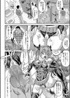 陥落 デート試し読み4ページ