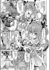 陥落 デート試し読み5ページ