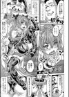 陥落 デート試し読み7ページ