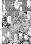 陥落 デート試し読み8ページ