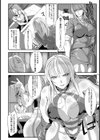 陥落の女教師【単話】試し読み4ページ