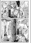 陥落の女教師【単話】試し読み7ページ